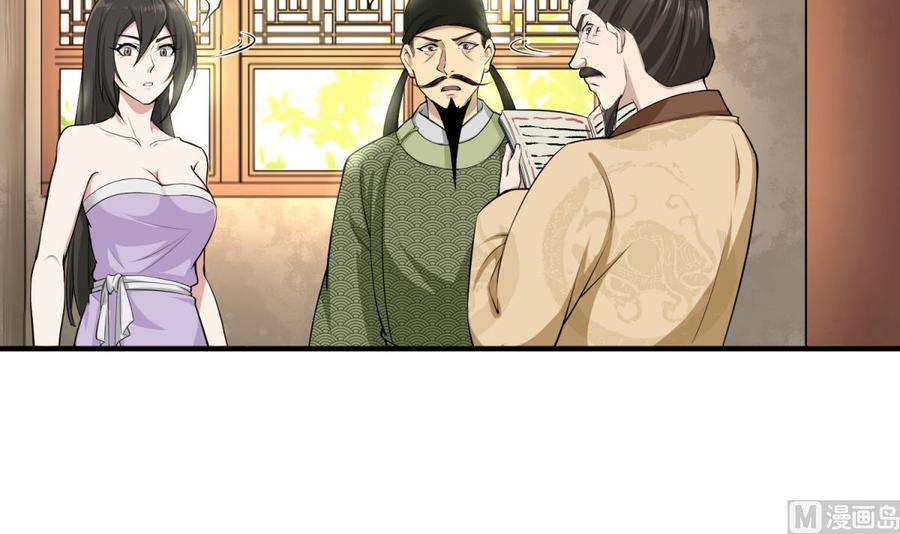 Rebirth of the Dynasty tang Chapter 13 - halaman 31