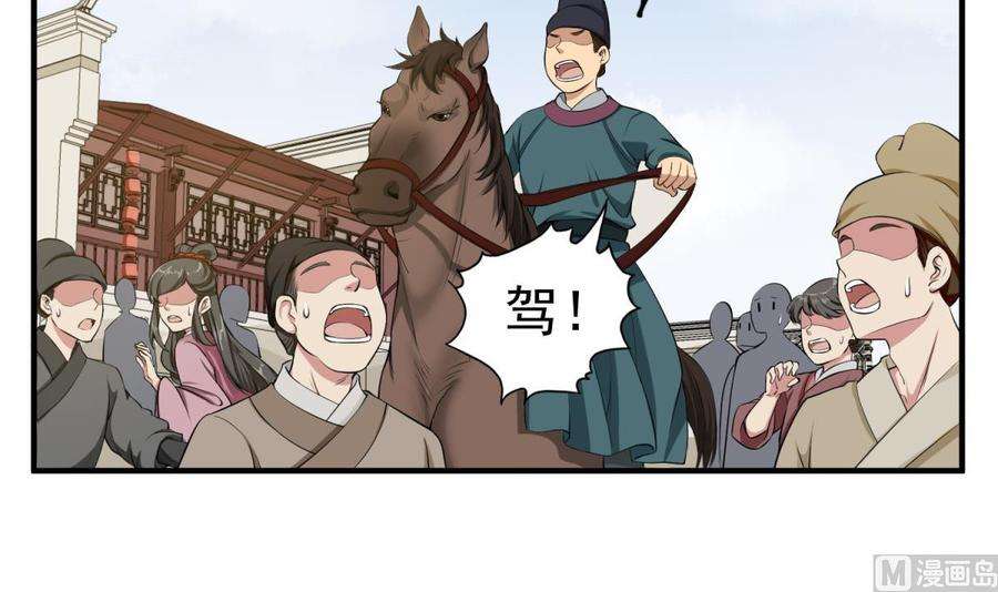 Rebirth of the Dynasty tang Chapter 14 - halaman 14