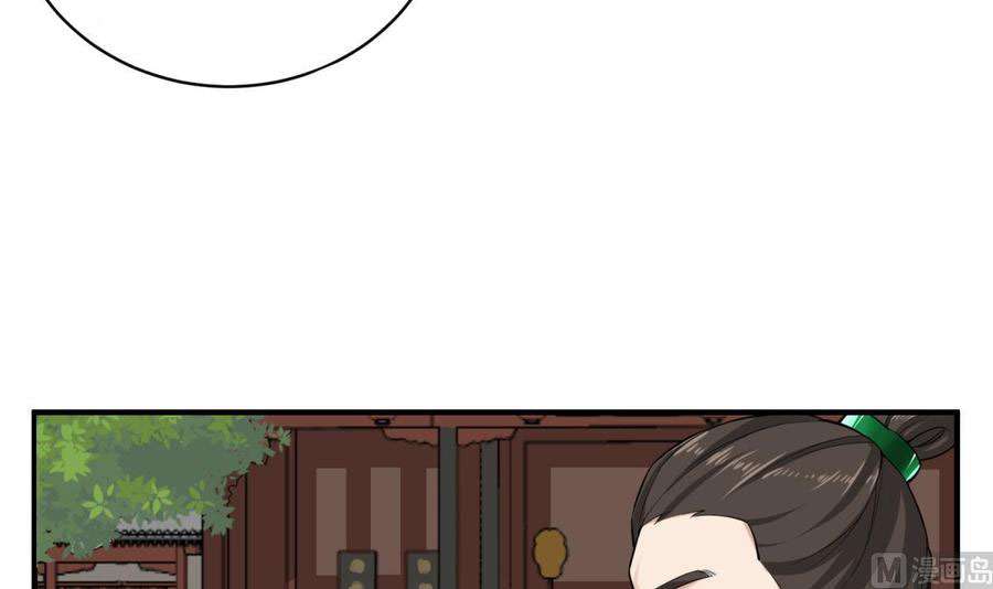 Rebirth of the Dynasty tang Chapter 14 - halaman 26