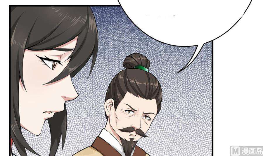 Rebirth of the Dynasty tang Chapter 14 - halaman 29