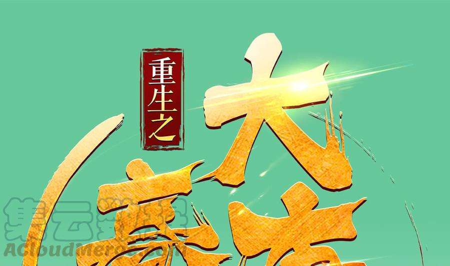 Rebirth of the Dynasty tang Chapter 14 - halaman 3