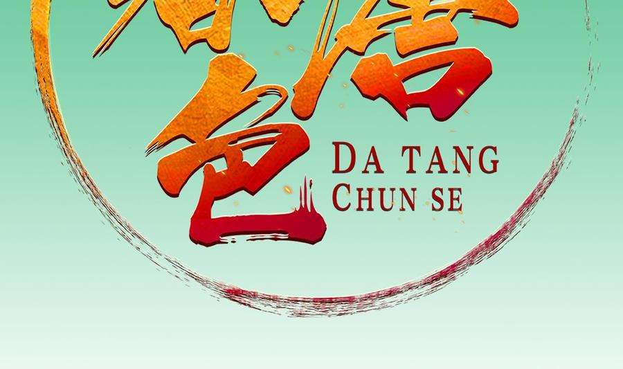 Rebirth of the Dynasty tang Chapter 14 - halaman 4