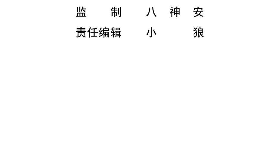 Rebirth of the Dynasty tang Chapter 14 - halaman 6