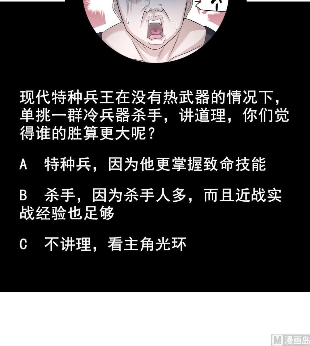 Rebirth of the Dynasty tang Chapter 2 - halaman 52