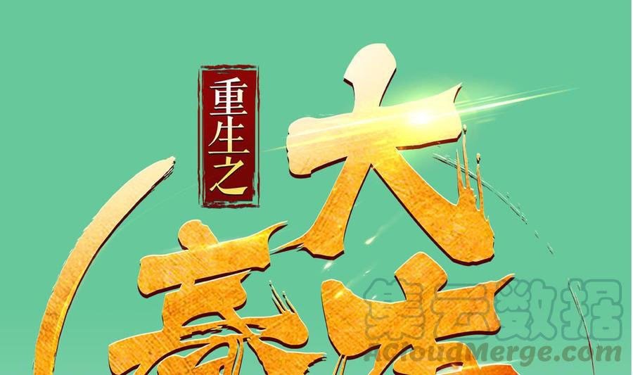 Rebirth of the Dynasty tang Chapter 37 - halaman 3
