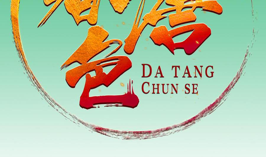 Rebirth of the Dynasty tang Chapter 38 - halaman 4