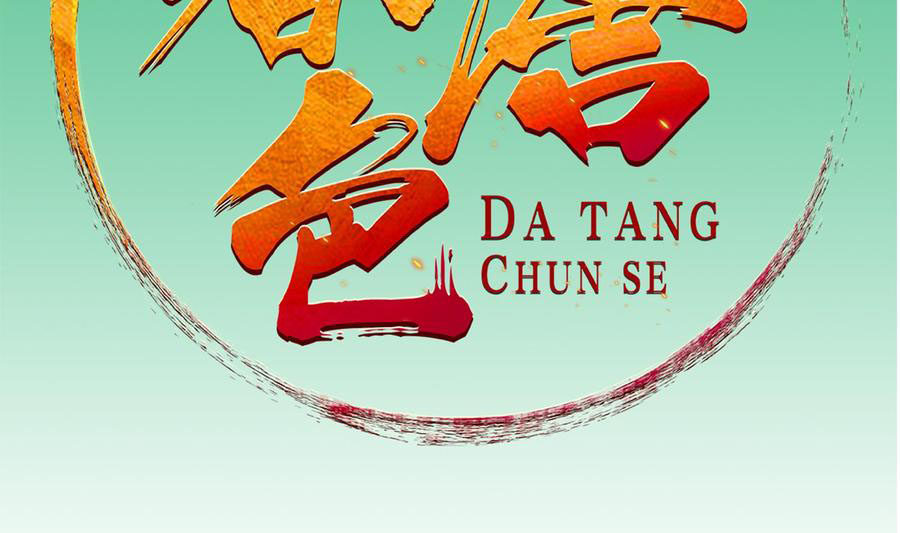 Rebirth of the Dynasty tang Chapter 39 - halaman 4