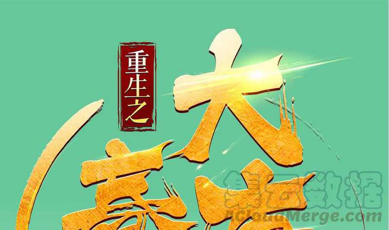 Rebirth of the Dynasty tang Chapter 40 - halaman 3