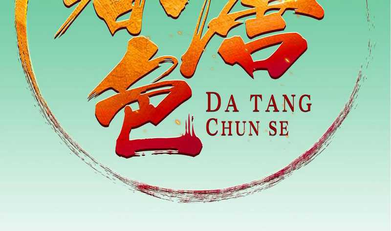 Rebirth of the Dynasty tang Chapter 40 - halaman 4