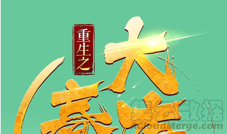 Rebirth of the Dynasty tang Chapter 41 - halaman 3