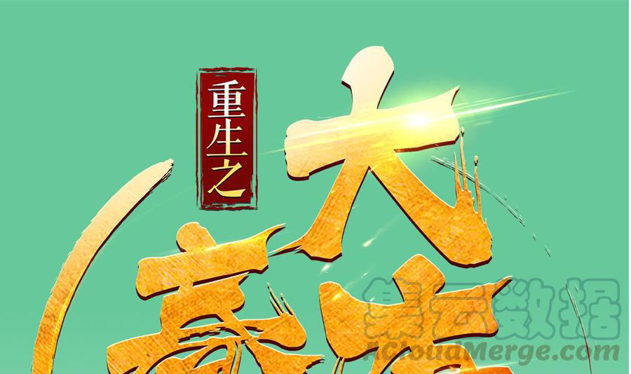 Rebirth of the Dynasty tang Chapter 42 - halaman 3
