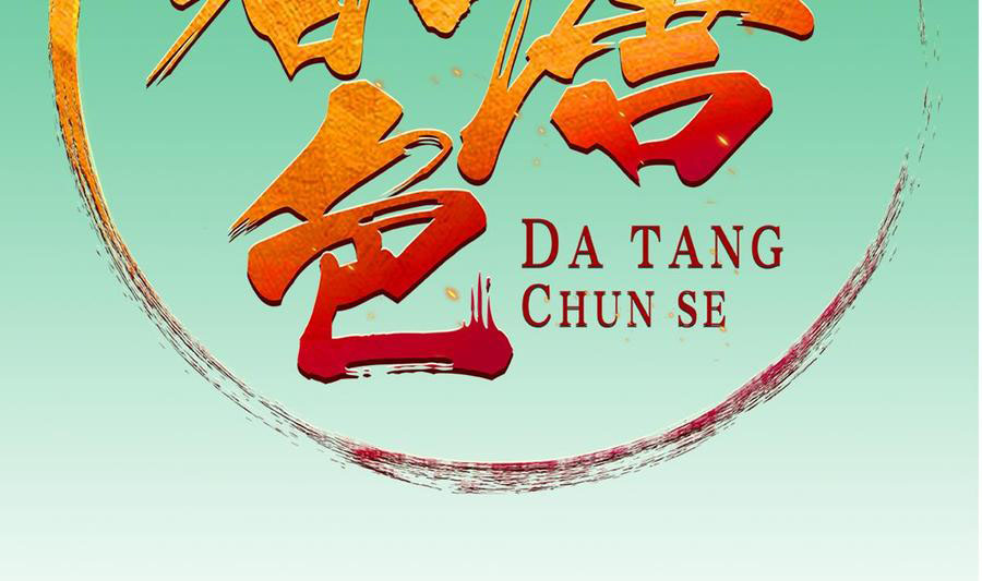 Rebirth of the Dynasty tang Chapter 42 - halaman 4