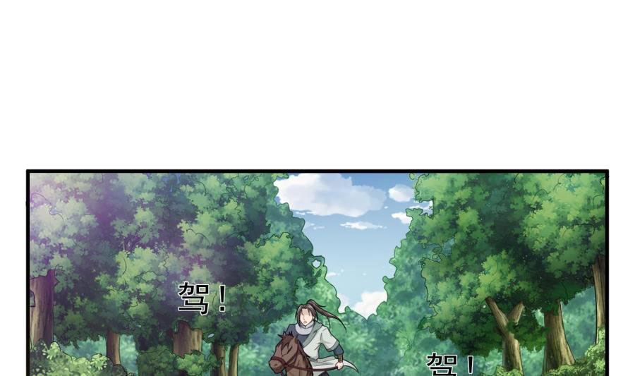Rebirth of the Dynasty tang Chapter 42 - halaman 7