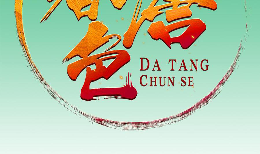 Rebirth of the Dynasty tang Chapter 44 - halaman 4