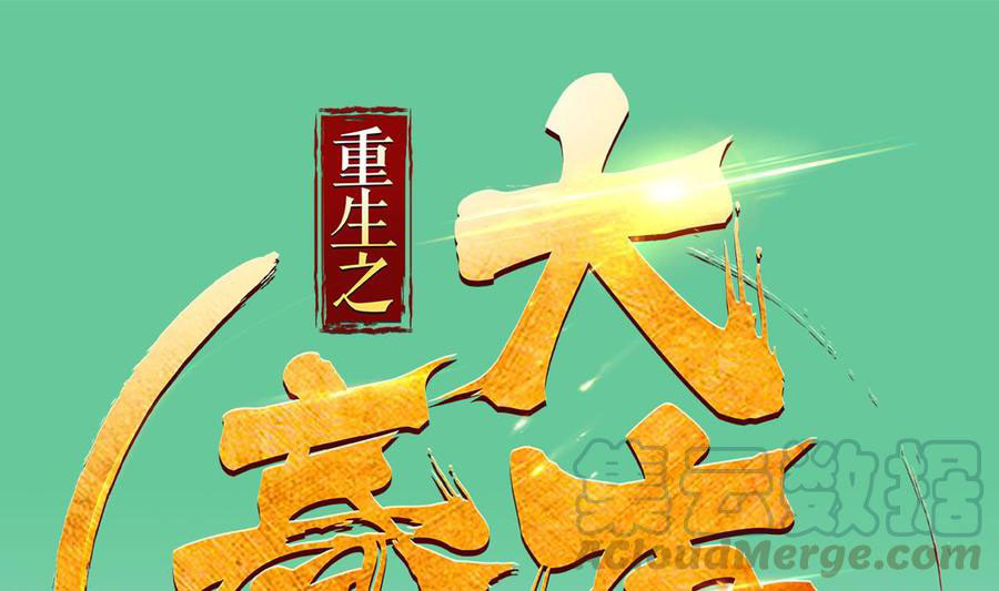 Rebirth of the Dynasty tang Chapter 46 - halaman 3