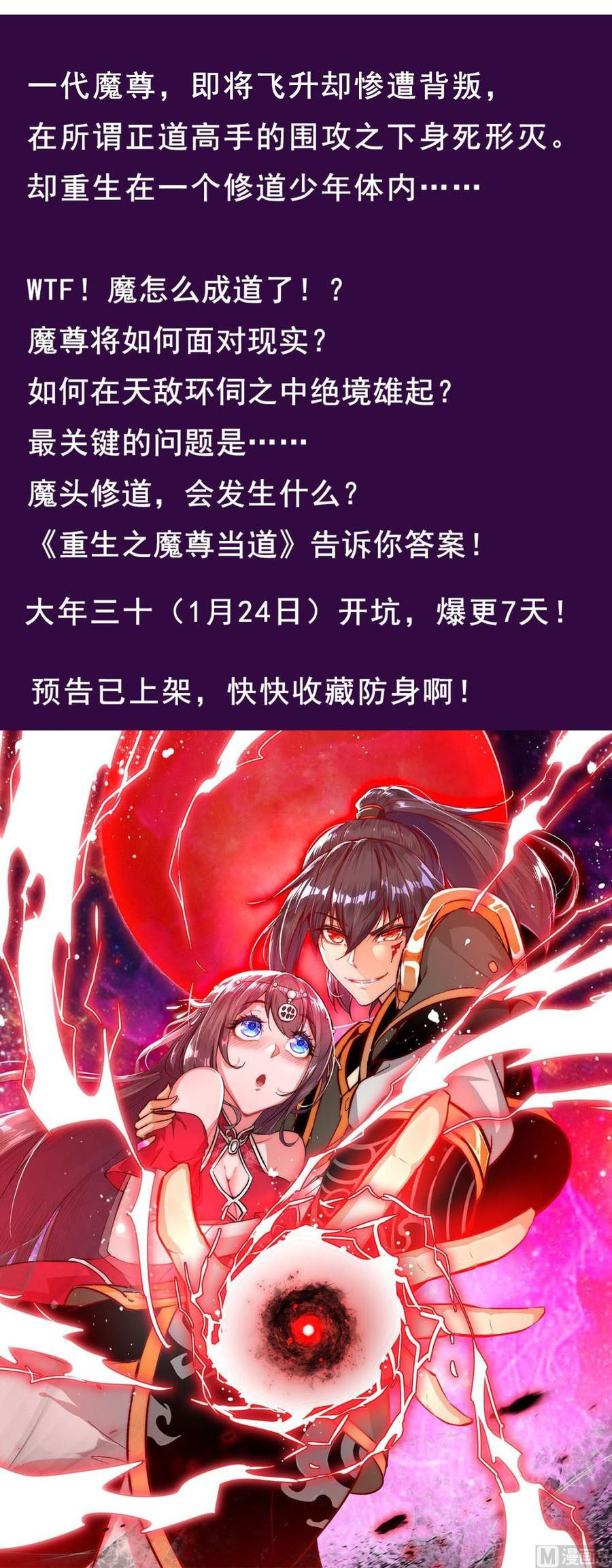 Rebirth of the Dynasty tang Chapter 46 - halaman 51