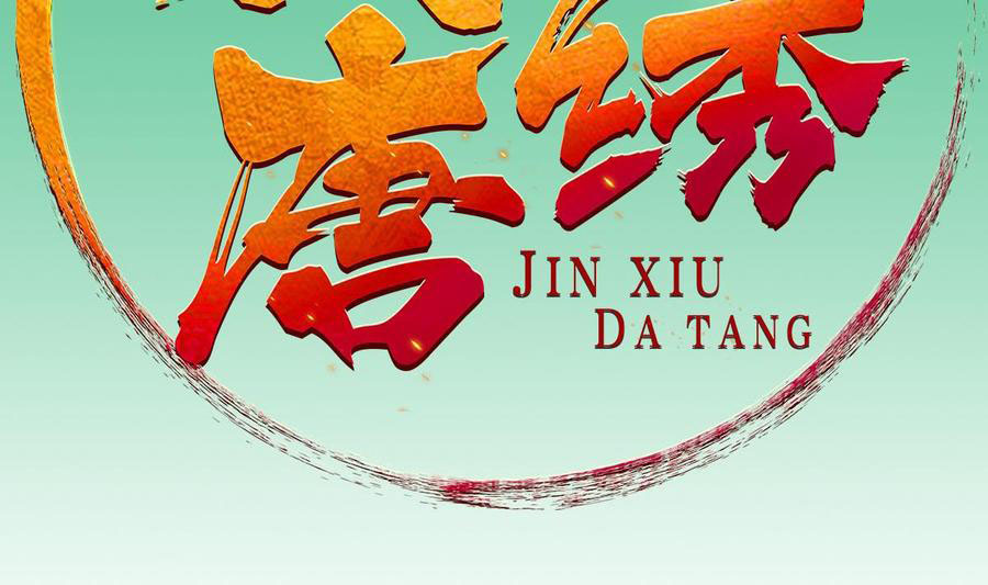Rebirth of the Dynasty tang Chapter 47 - halaman 2