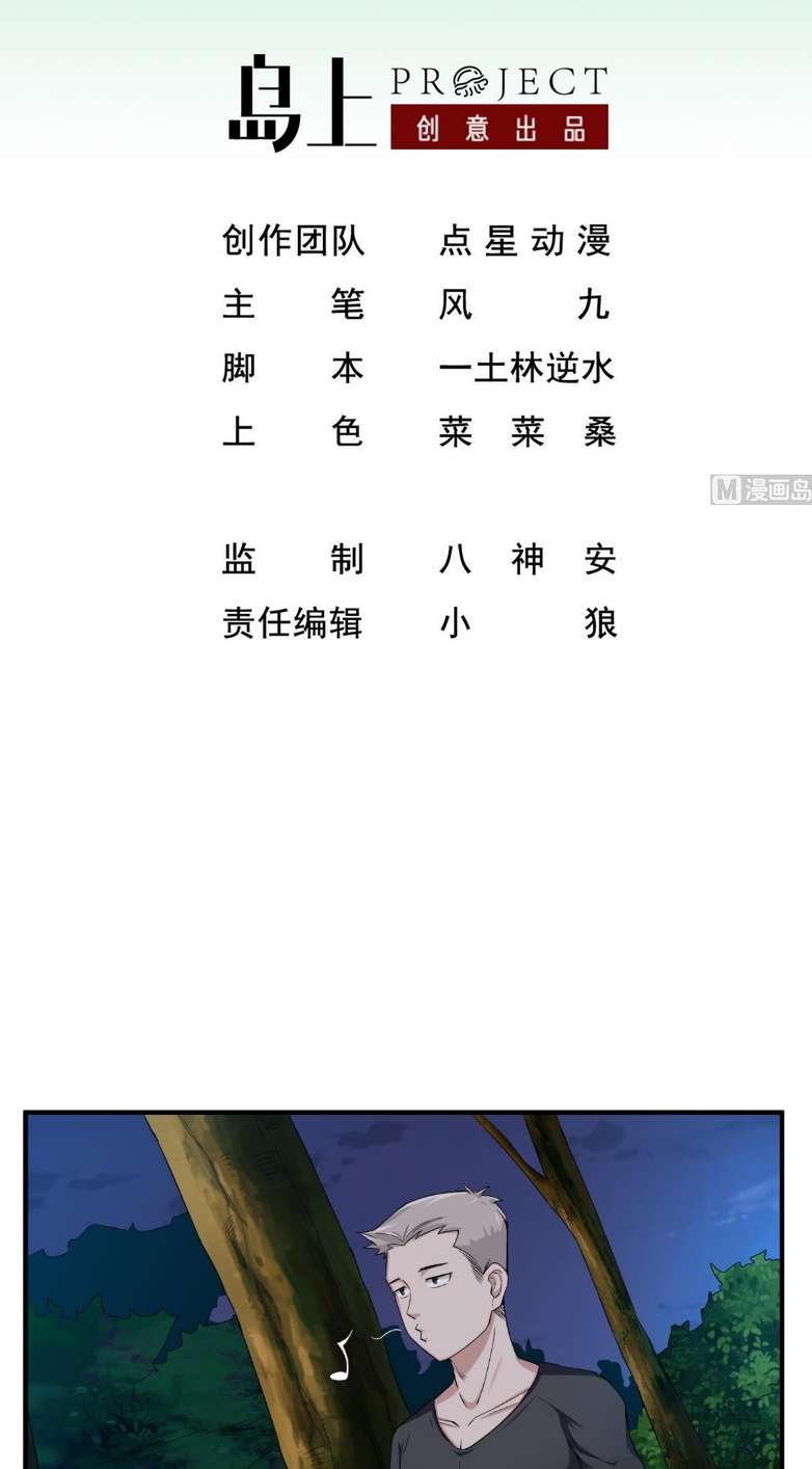 Rebirth of the Dynasty tang Chapter 6 - halaman 3