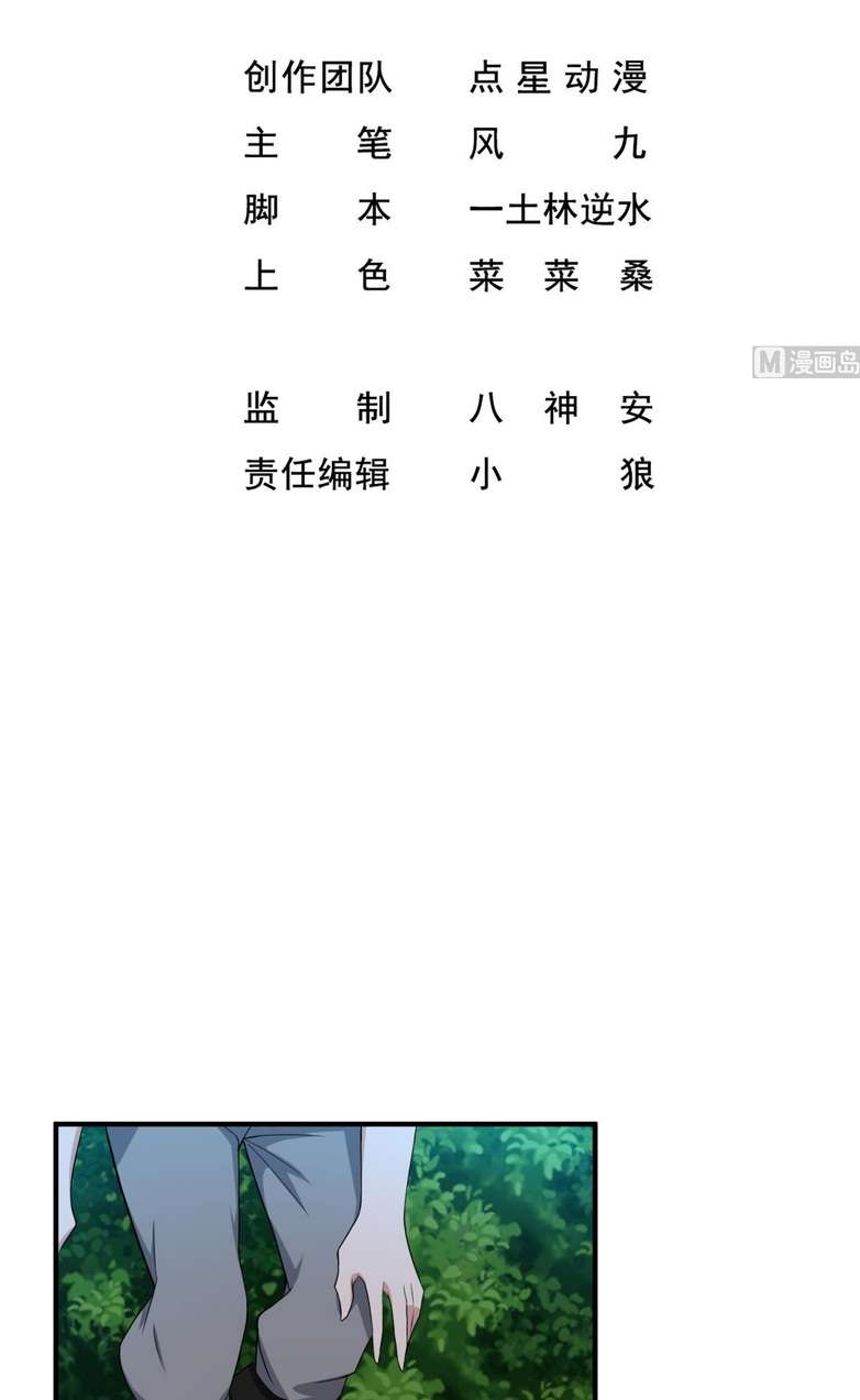 Rebirth of the Dynasty tang Chapter 7 - halaman 3