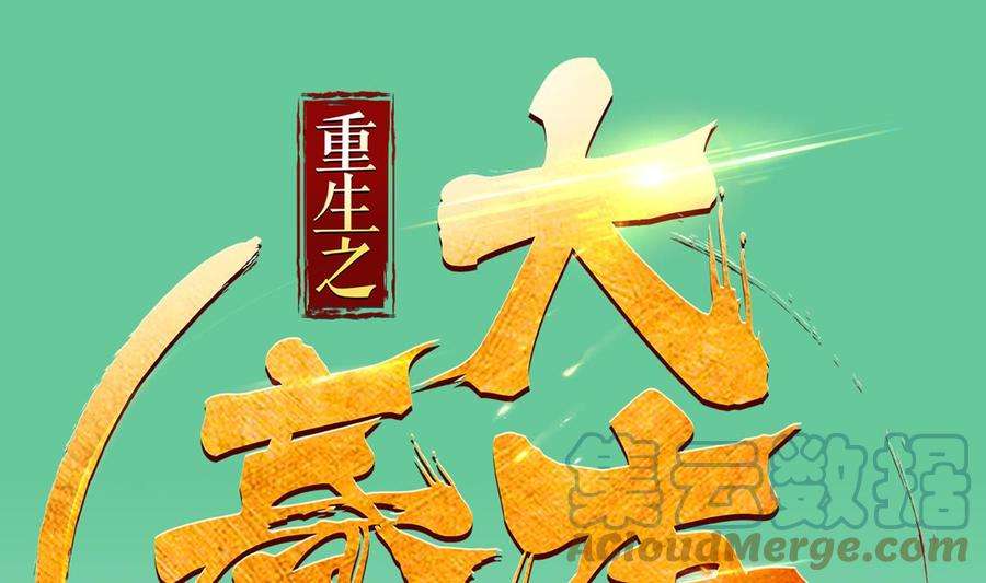 Rebirth of the Dynasty tang Chapter 8 - halaman 3