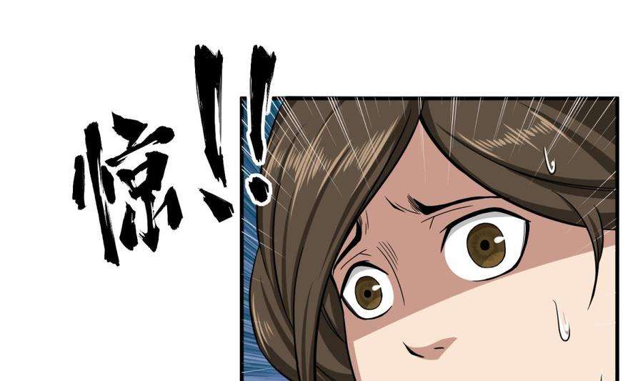 Rebirth of the Dynasty tang Chapter 8 - halaman 33