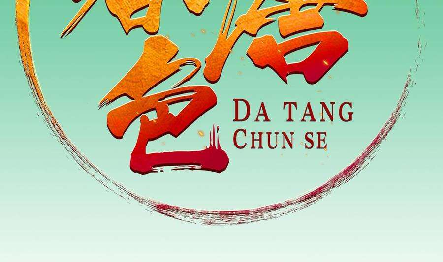Rebirth of the Dynasty tang Chapter 8 - halaman 4