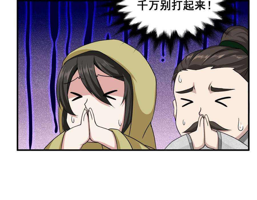 Rebirth of the Dynasty tang Chapter 8 - halaman 51