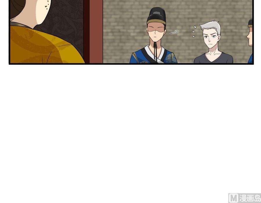 Rebirth of the Dynasty tang Chapter 8 - halaman 53