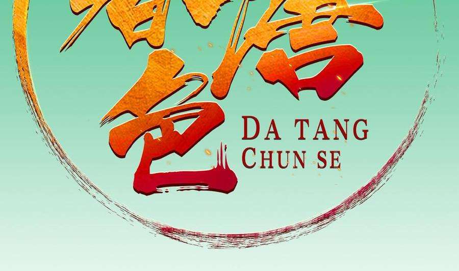Rebirth of the Dynasty tang Chapter 9 - halaman 4