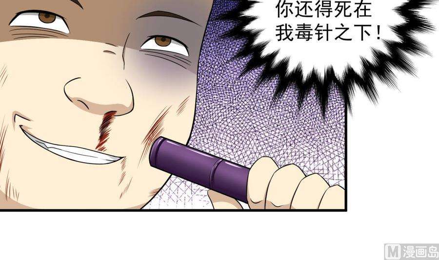 Rebirth of the Dynasty tang Chapter 9 - halaman 50