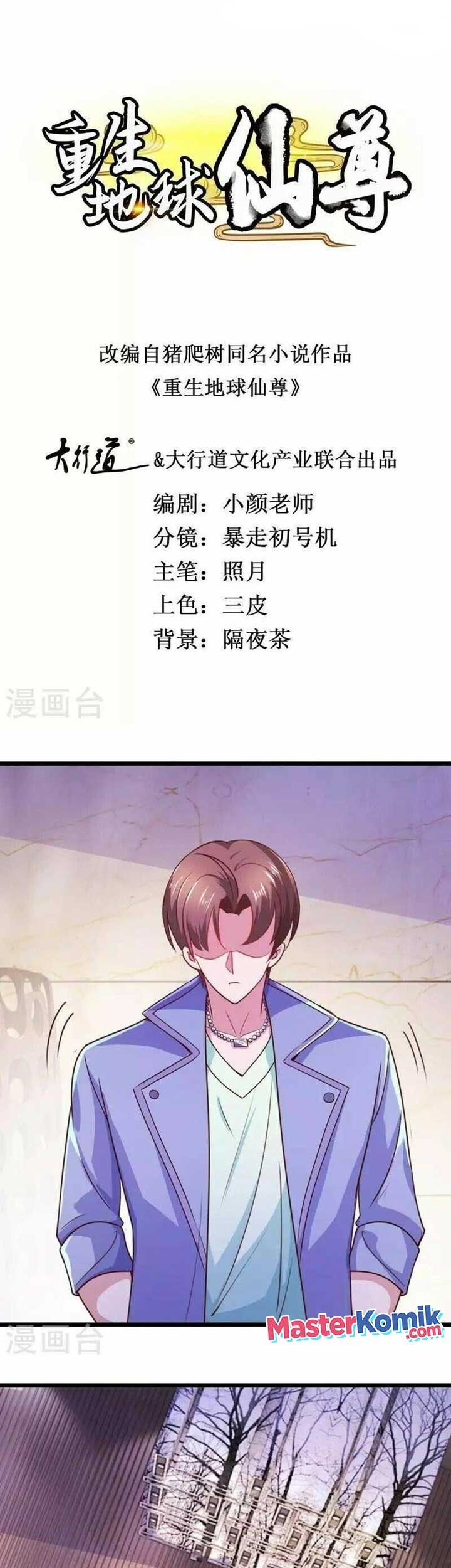 Rebirth of The Earth Immortal Venerable Chapter 104 - halaman 2