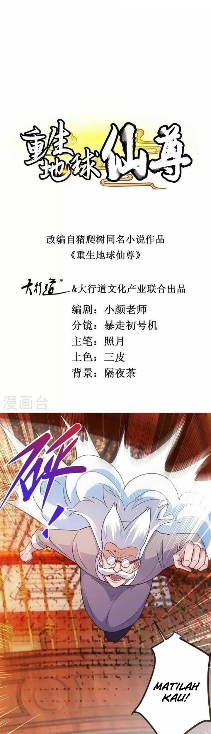 Rebirth of The Earth Immortal Venerable Chapter 110 - halaman 2