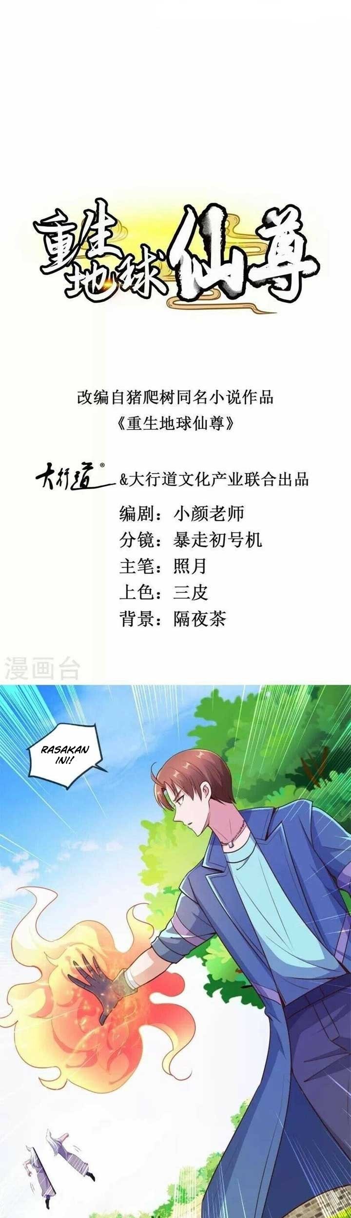 Rebirth of The Earth Immortal Venerable Chapter 111 - halaman 2