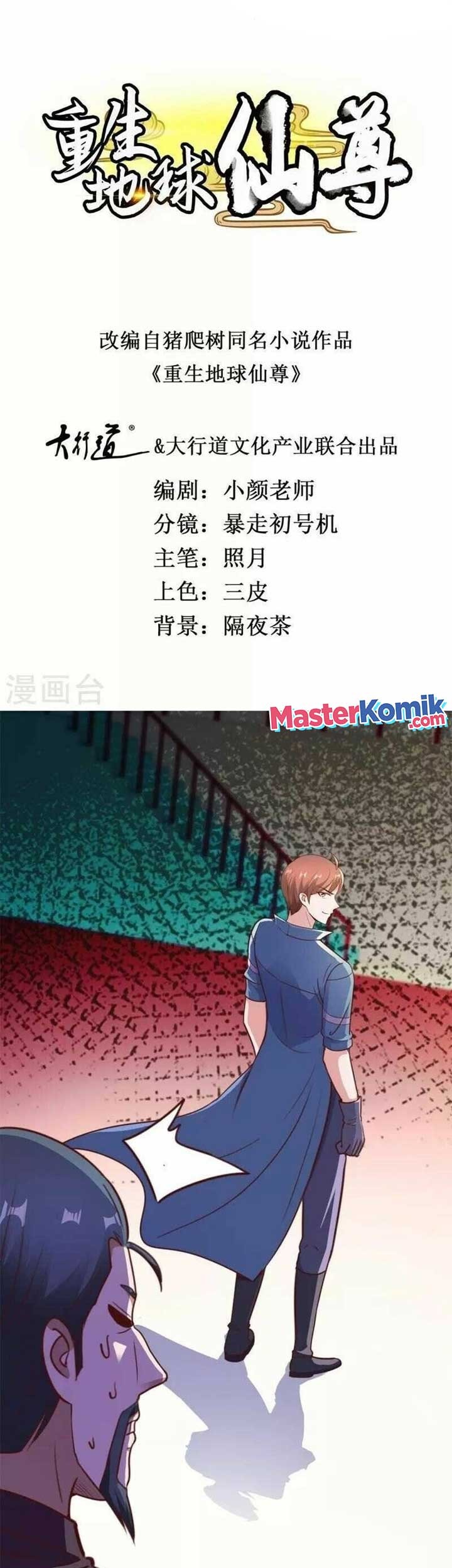 Rebirth of The Earth Immortal Venerable Chapter 113 - halaman 2