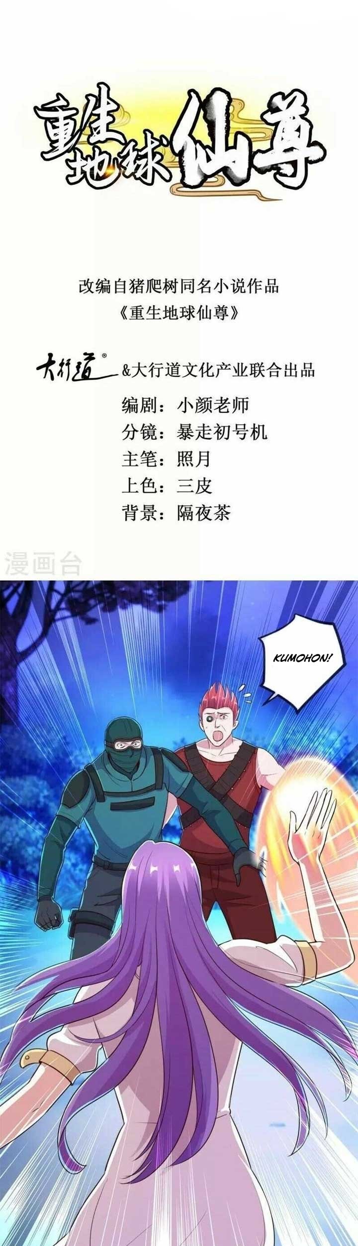 Rebirth of The Earth Immortal Venerable Chapter 114 - halaman 2