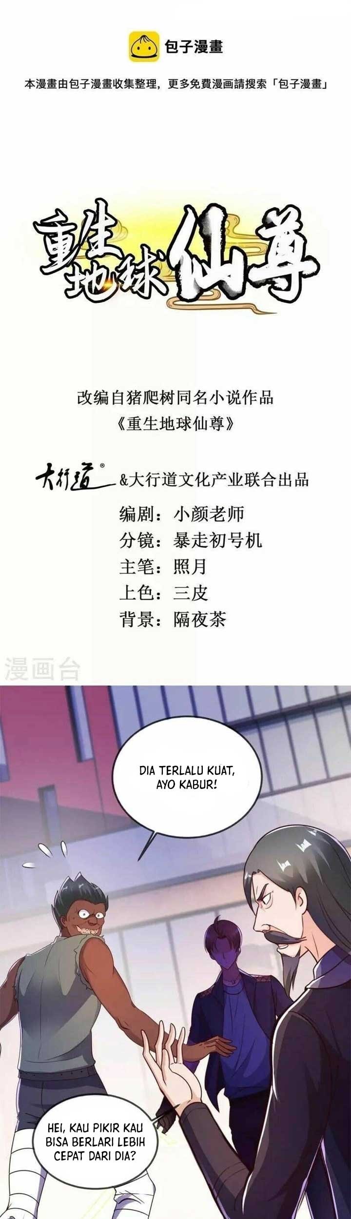 Rebirth of The Earth Immortal Venerable Chapter 117 - halaman 2