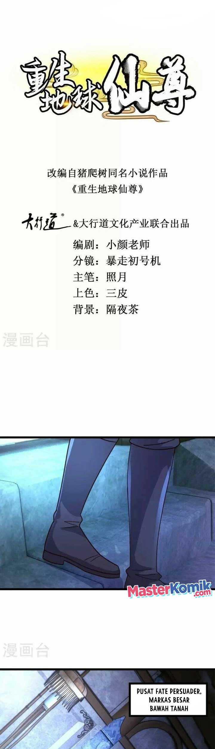 Rebirth of The Earth Immortal Venerable Chapter 118 - halaman 2