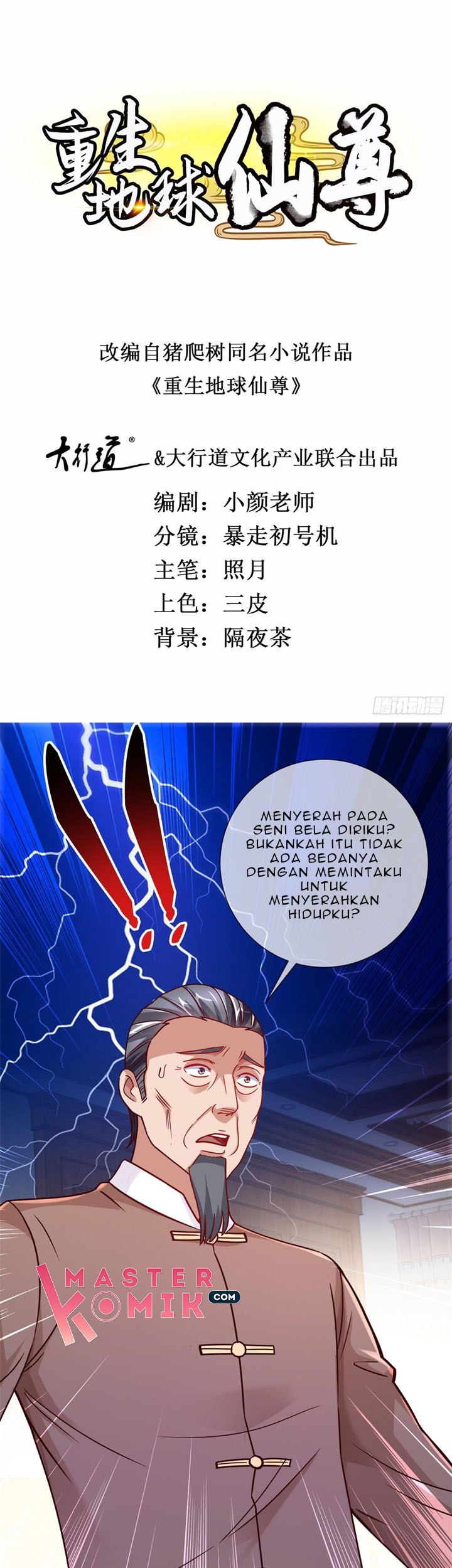 Rebirth of The Earth Immortal Venerable Chapter 16 - halaman 2
