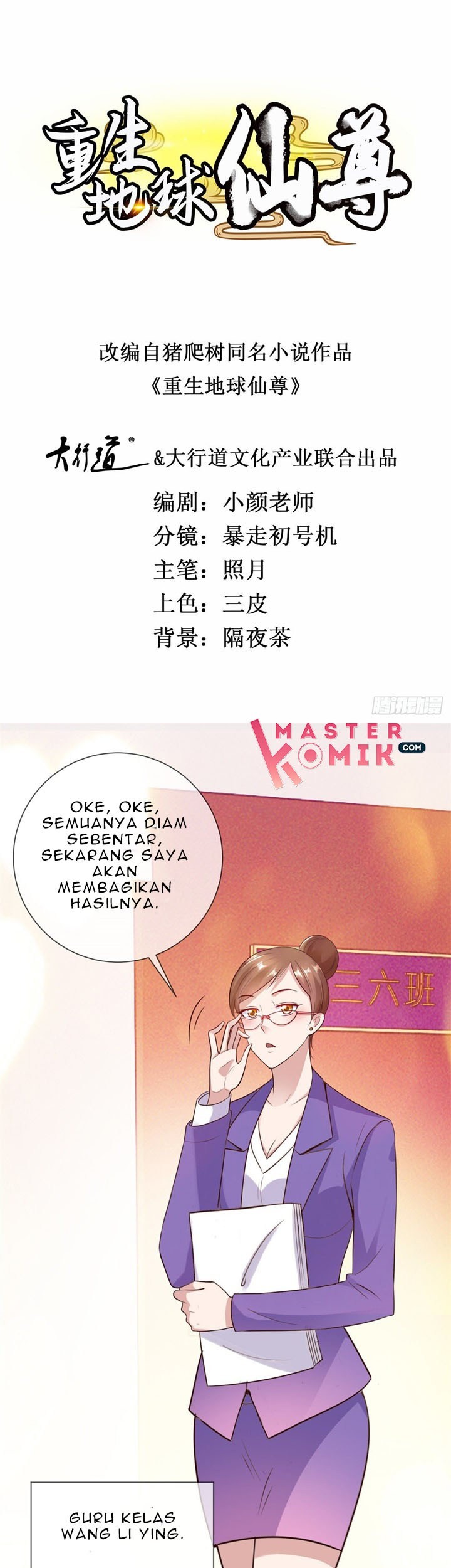 Rebirth of The Earth Immortal Venerable Chapter 17 - halaman 2