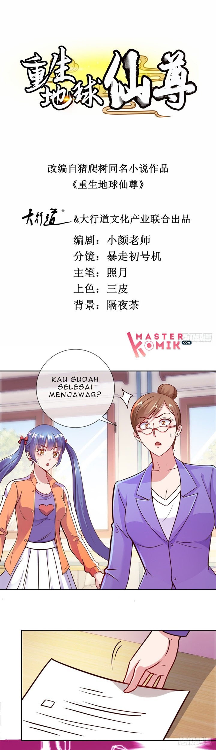 Rebirth of The Earth Immortal Venerable Chapter 18 - halaman 2