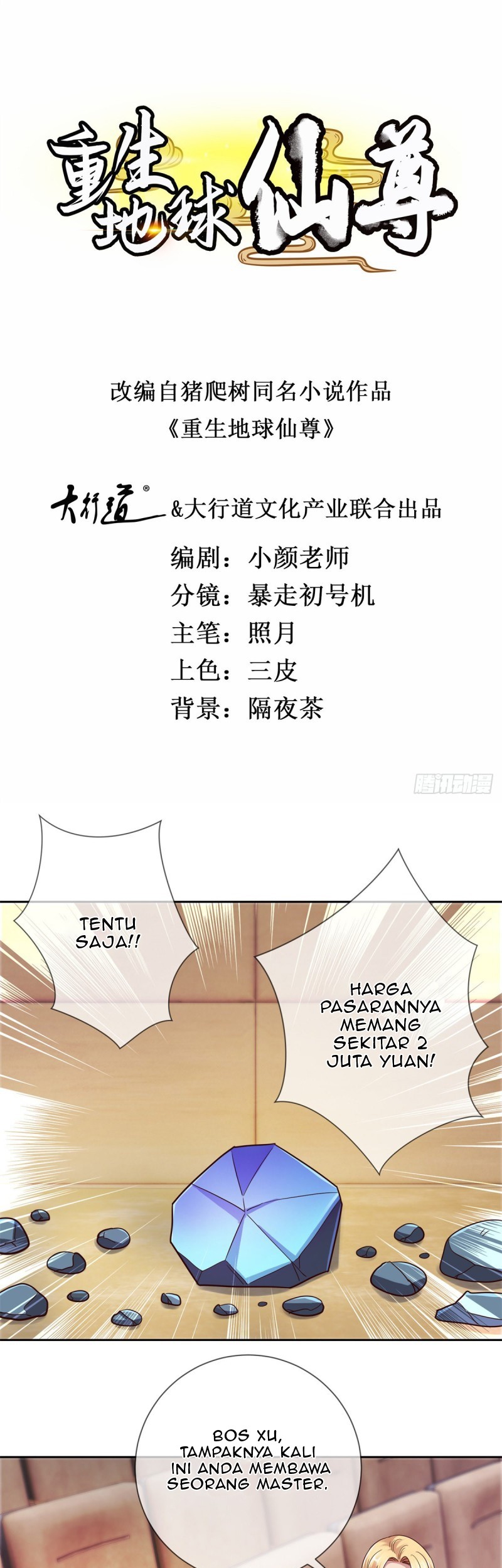 Rebirth of The Earth Immortal Venerable Chapter 35 - halaman 2