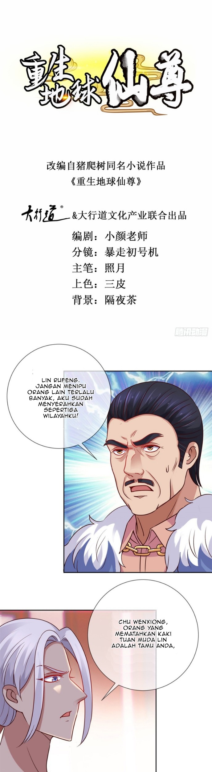 Rebirth of The Earth Immortal Venerable Chapter 41 - halaman 2