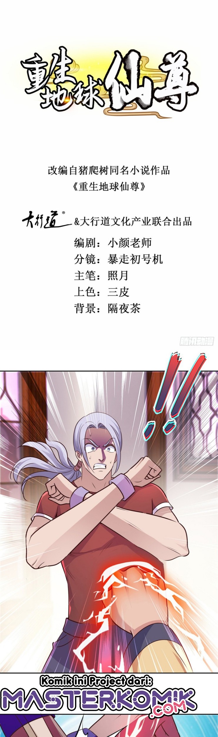 Rebirth of The Earth Immortal Venerable Chapter 42 - halaman 2
