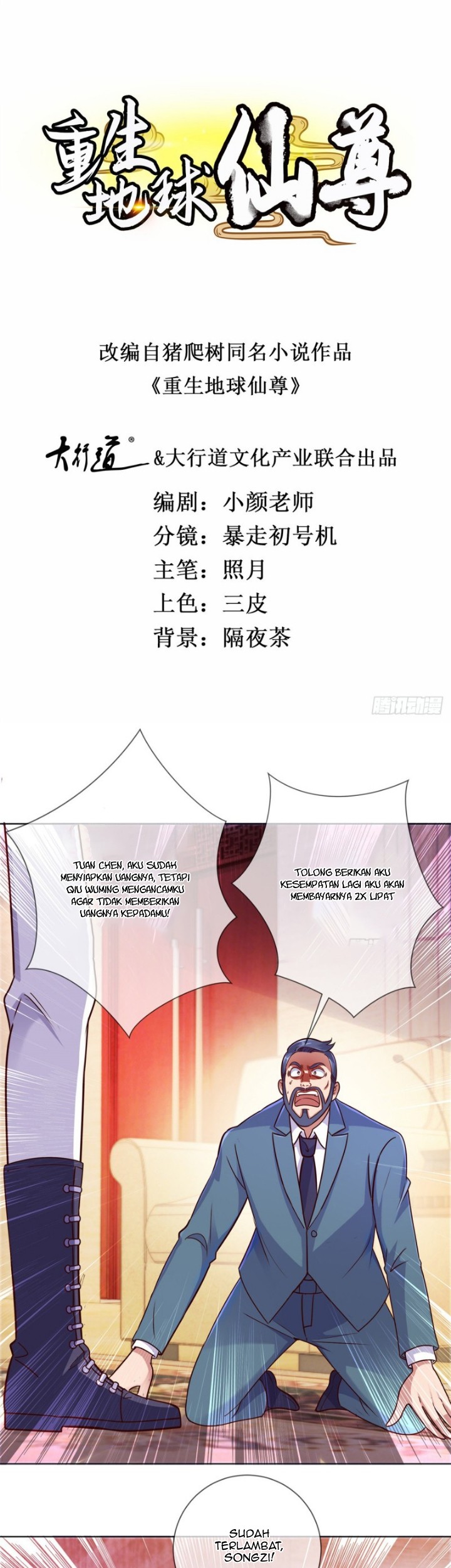 Rebirth of The Earth Immortal Venerable Chapter 45 - halaman 2