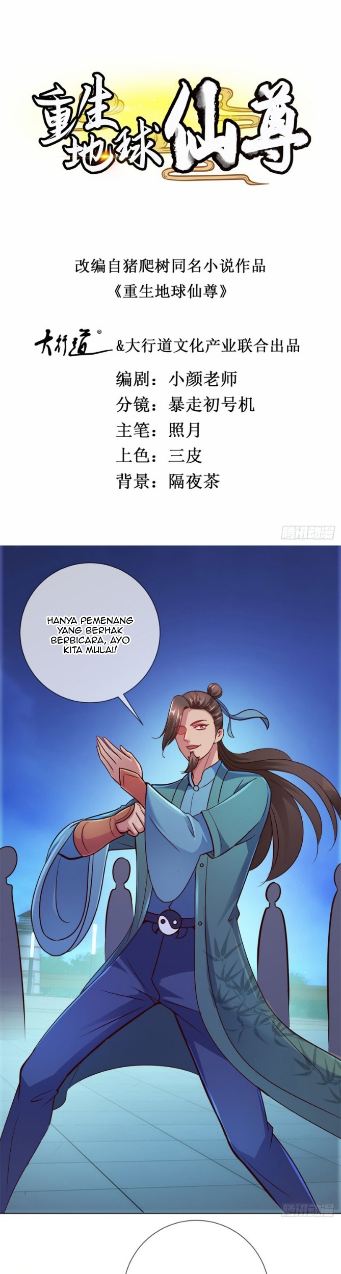 Rebirth of The Earth Immortal Venerable Chapter 46 - halaman 2