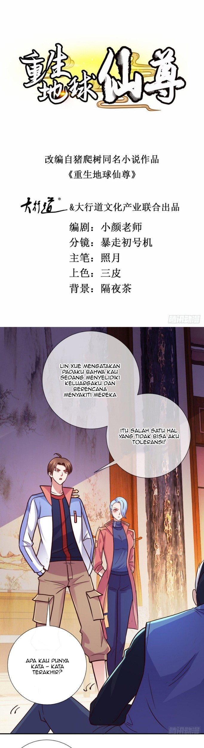 Rebirth of The Earth Immortal Venerable Chapter 48 - halaman 2