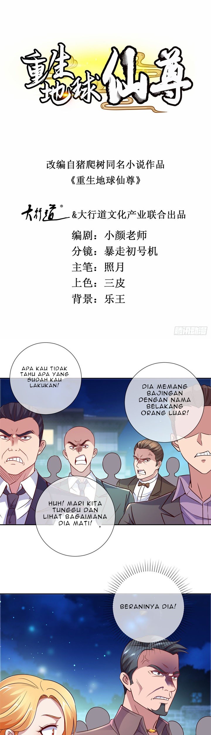 Rebirth of The Earth Immortal Venerable Chapter 6 - halaman 2