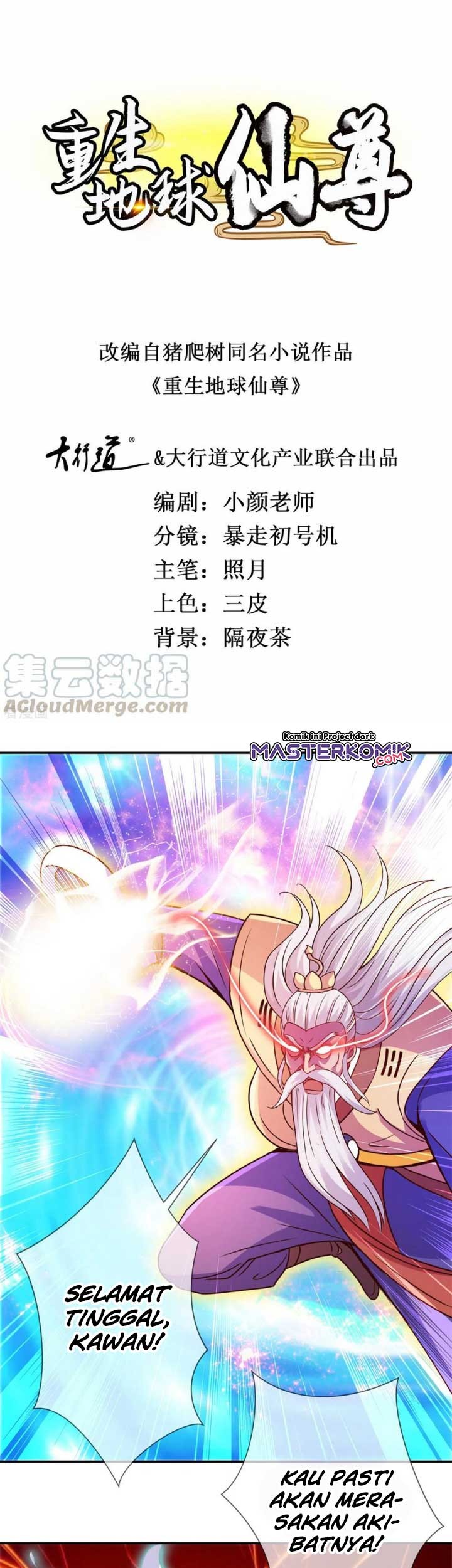 Rebirth of The Earth Immortal Venerable Chapter 63 - halaman 2