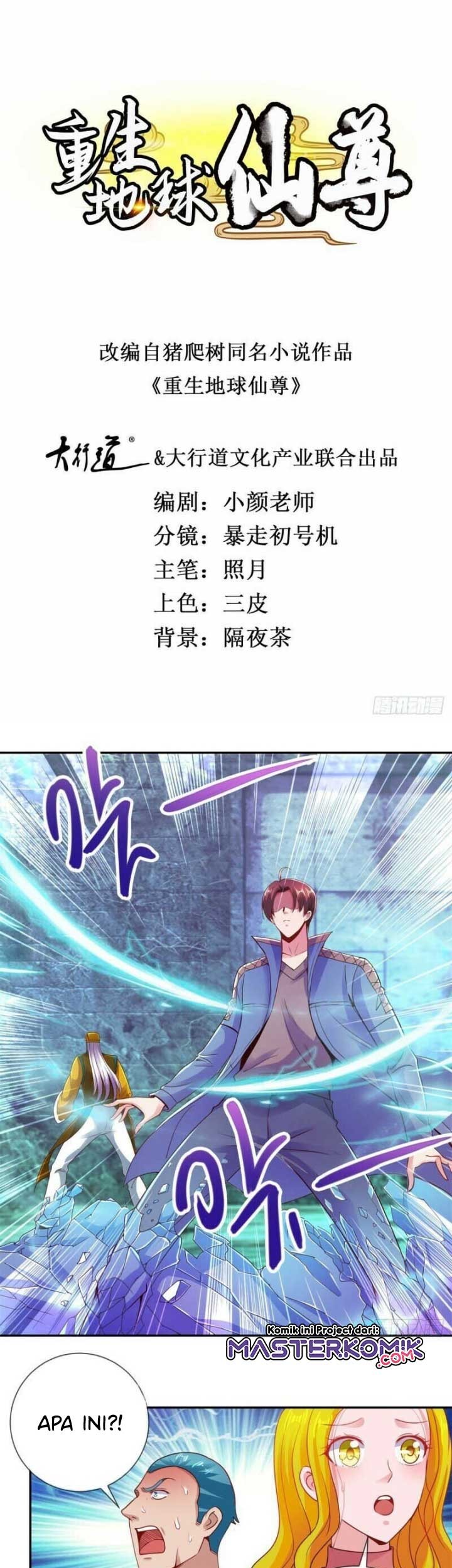 Rebirth of The Earth Immortal Venerable Chapter 73 - halaman 2