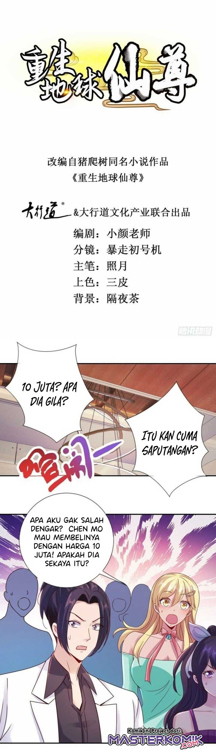Rebirth of The Earth Immortal Venerable Chapter 79 - halaman 2